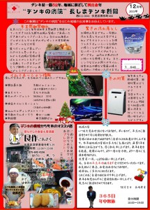 kawaraban_vol29_1