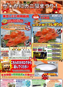 kawaraban_vol29_2