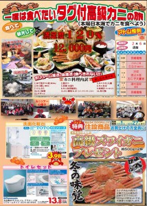 kawaraban_vol29_3